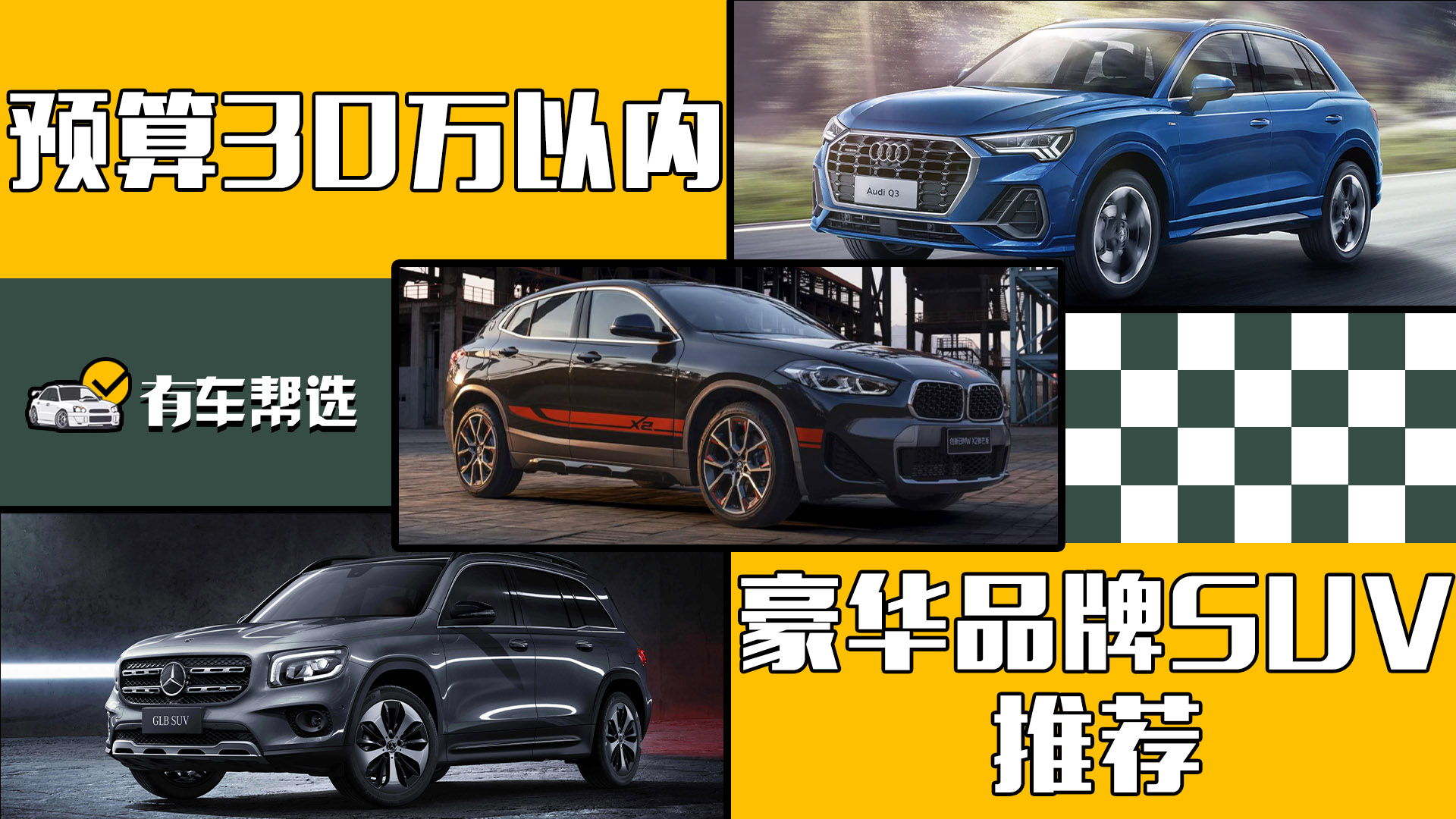 �A��30�f���AƷ��SUV��ô�x��BBA��ϵ�ό��������� �l��Ó�f����