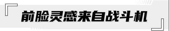 听声浪就值12.8万！顶配！这新车弹射模式一开能爽一天