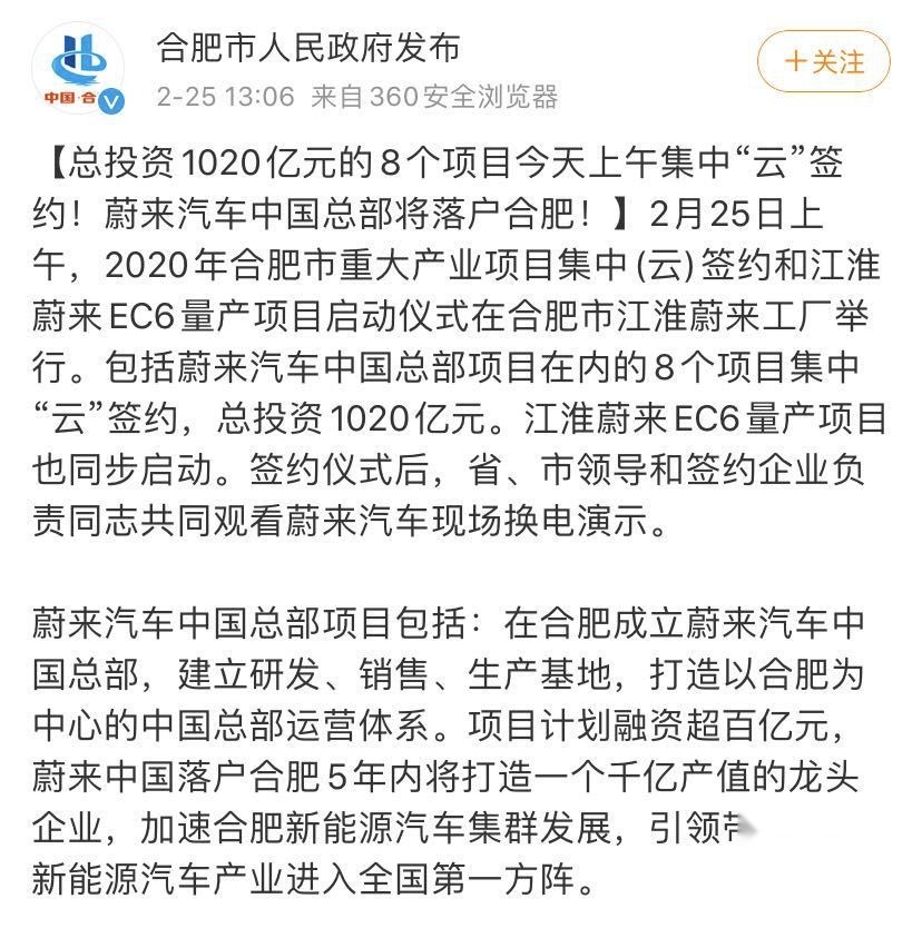 蔚来这次要成？