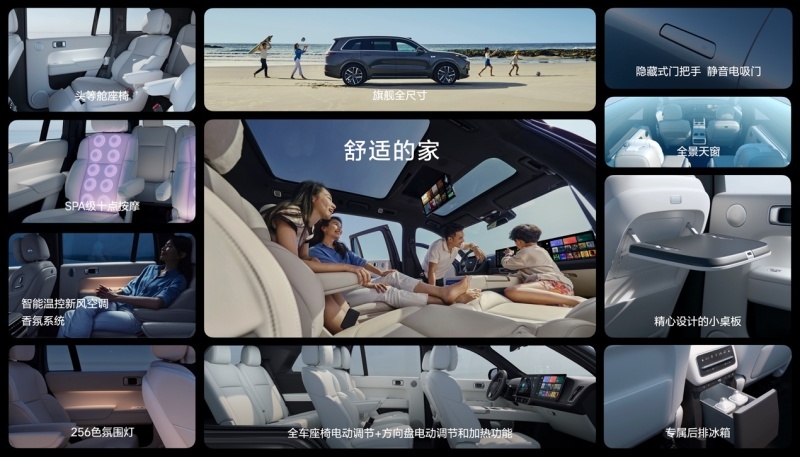 为家庭打造的全球智能旗舰SUV 理想L9统一价格45.98
