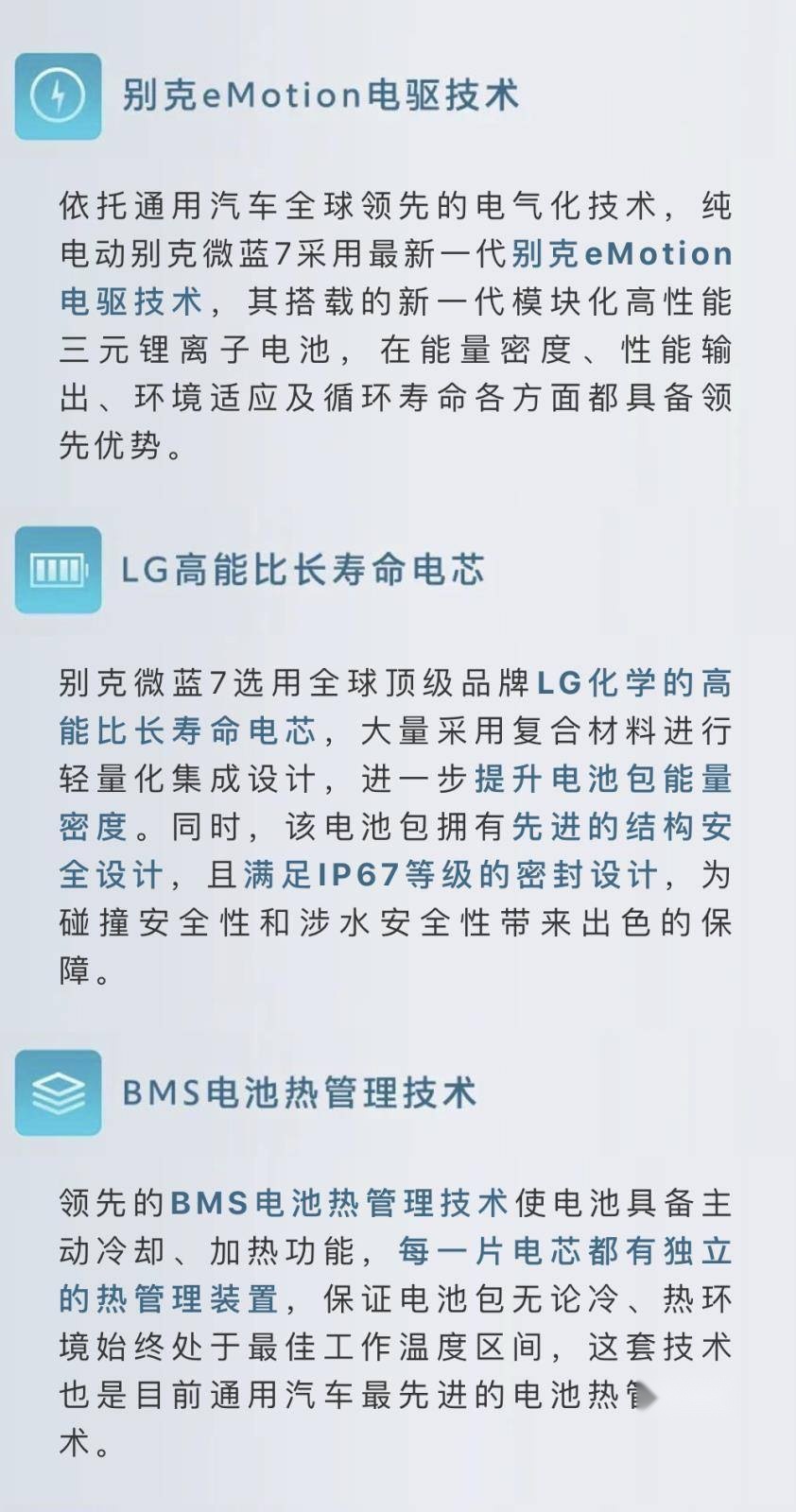 搭LG电池，续航500km，别克纯电SUV微蓝7将于年内发布