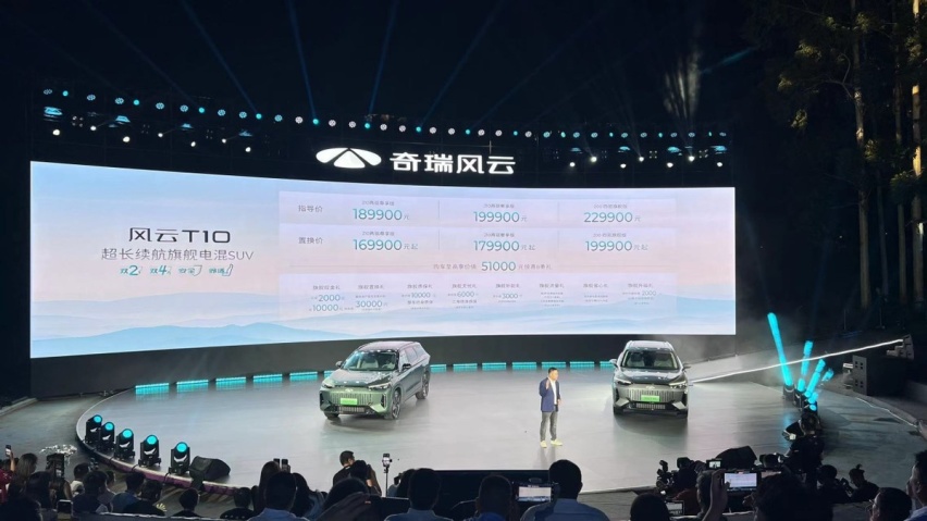 全系CDC、2100Km+续航，18.99万起售的风云T10旗舰价值“