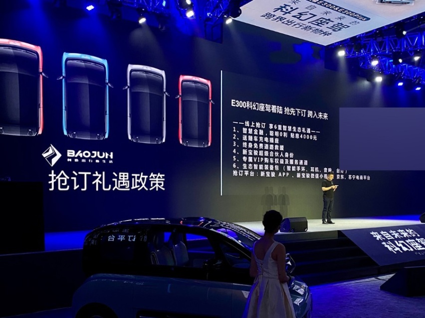 3种布局，6项政策，新宝骏E300/E300Plus开启预定