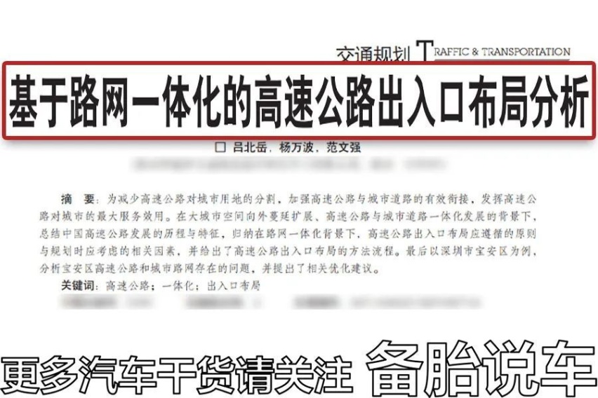 为什么有的人宁愿多花时间走国道，也不愿意走高速