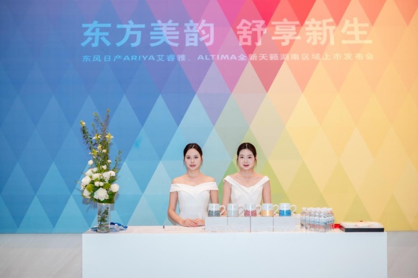 东风日产ARIYA艾睿雅、ALTIMA全新天籁湖南区域上市