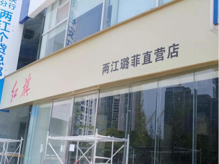 销量翻几番 新店装修忙 红旗真的“飘”起来了？