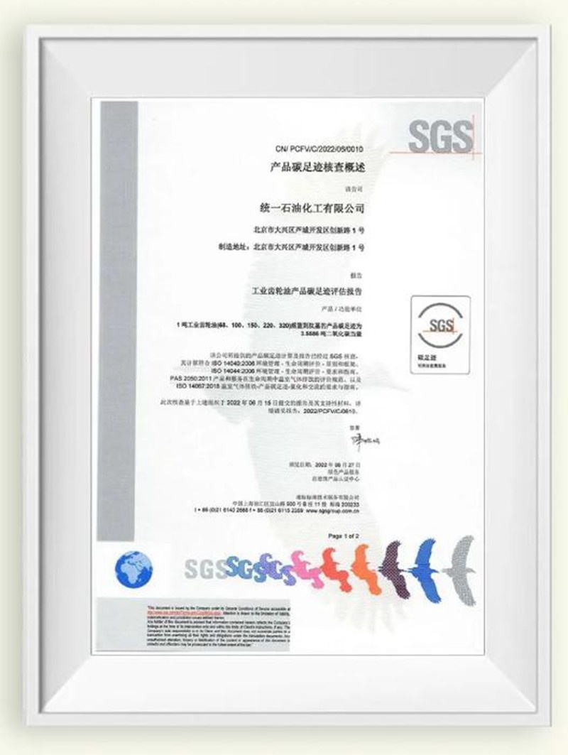 统一石化打造低碳工业油，为“全球变暖”承担责任