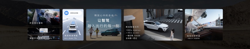 全系标配四驱系统和空气悬挂 新岚图FREE正式上市