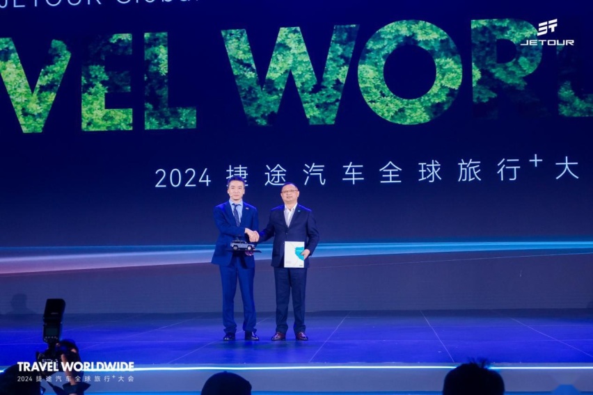 与全球用户交朋友，捷途汽车发布全球用户品牌“捷途同行”