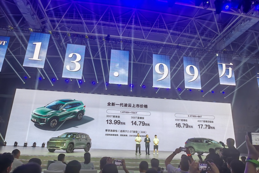 起售价13.99万元，新款星途凌云正式上市，提供两种动力可选