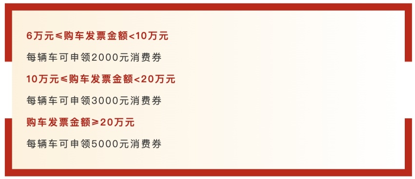 良心车、良心价+2亿元湖北汽车消费券，节前购车好时机来了！