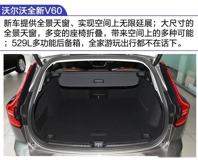 到店实拍｜家与旅行缺你不可，沃尔沃全新V60两种动力4款车型