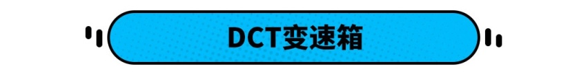 都是自动挡，CVT和双离合怎么选？赶紧了解一下