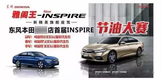 INSPIRE已亡，东风正在杀死本田轿车
