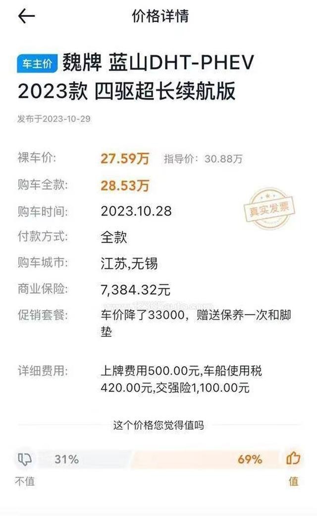 文字游戏？魏牌蓝山保价协议形同虚设，长城汽车明刺老车主！