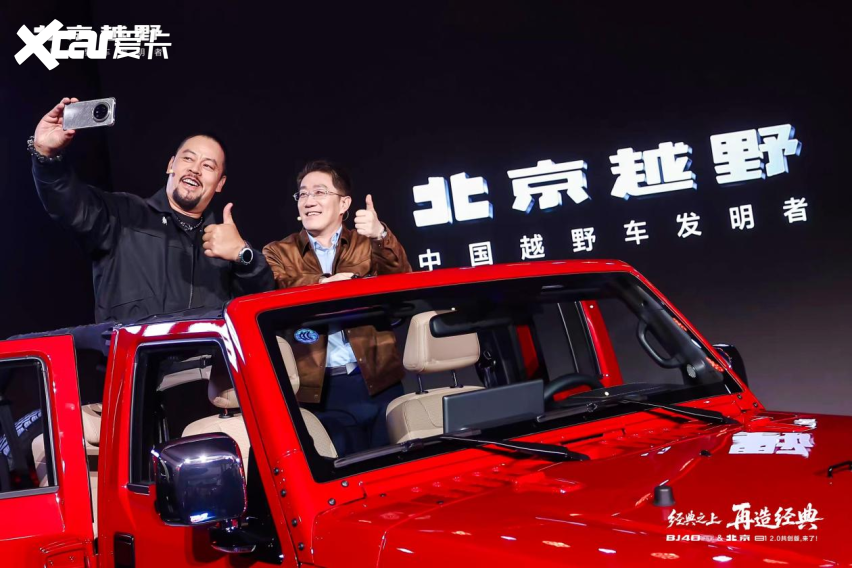 经典之上，再造经典！BJ40探险家正式上市，国补焕新价13.49万元起