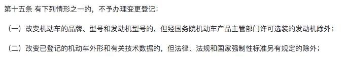改装有法可依，爱车的轮毂准备好怎么改了没？