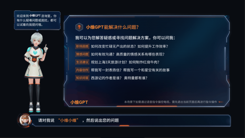 高压快充技术+小维GPT正式发布亮相，创维汽车开启全新科技出行时代