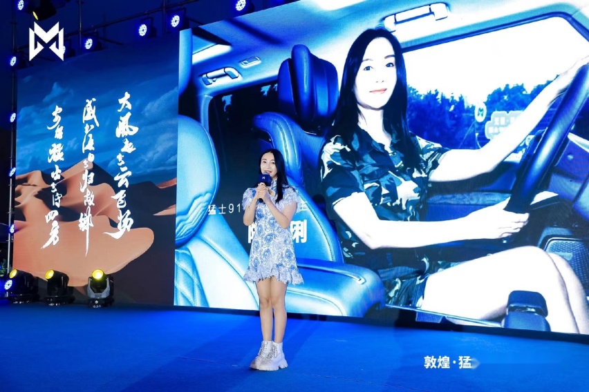 如约而至！猛士917首届用户沙龙敦煌启幕