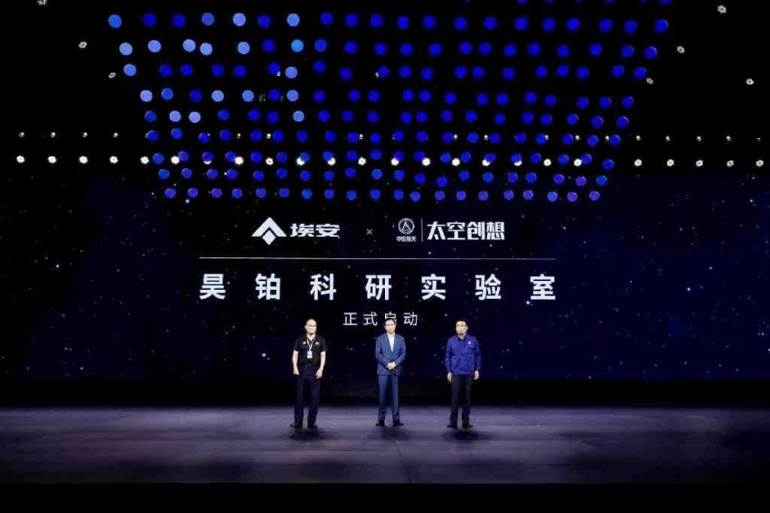埃安进入第二阶段，换标加推百万超跑