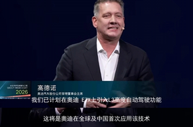 奥迪E7X确认将搭载L3级自动驾驶 实现奥迪全球技术首发落地