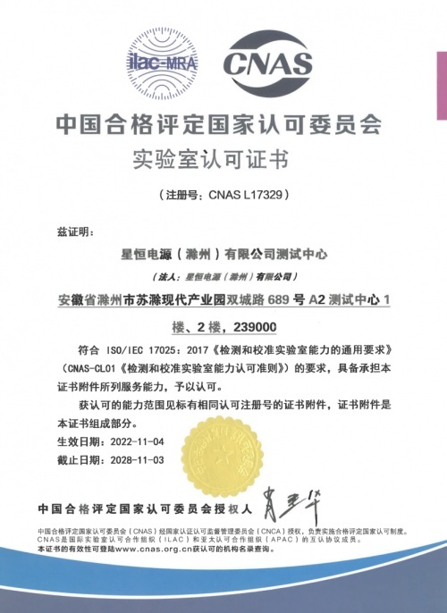 战略布局升级，星恒电源全球化之路以什么为支撑？