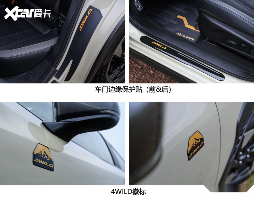 斯巴鲁CROSSTREK旭豹“水平对置60周年”限量版登场
