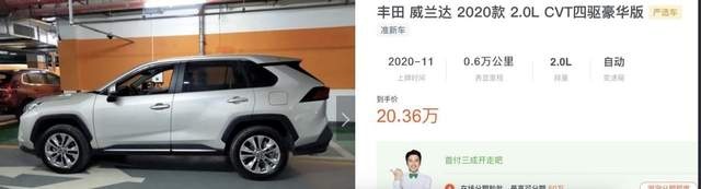 丰田威兰达：趁着CR-V缺芯优惠7千，所以销量超了本田？