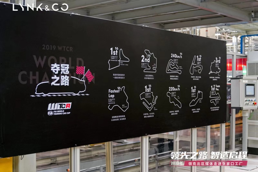 感受“中国智造”硬核科技 探访领克汽车张家口工厂