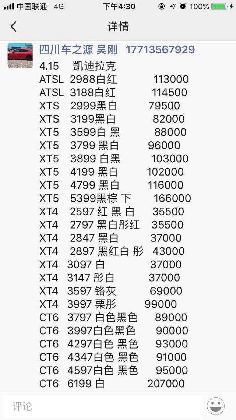 15万的凯迪拉克ATS-L到底能不能买？