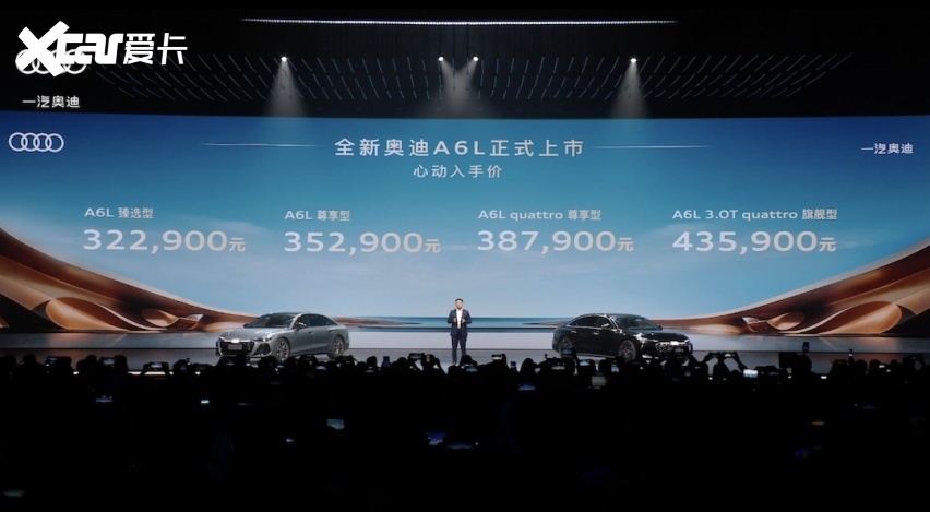 全新奥迪A6L深谙“老钱”哲学 精英和运动不妥协的完美选择