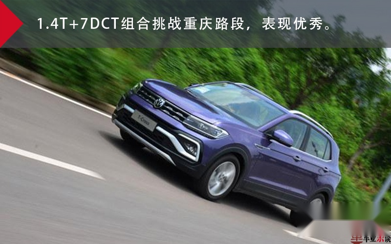 试驾大众最便宜的SUV：T-Cross值得成为你的第一款车