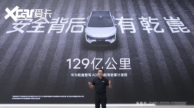 129亿公里数据背书,华为乾崑助力阿维塔07L打造智慧安全出行新体验