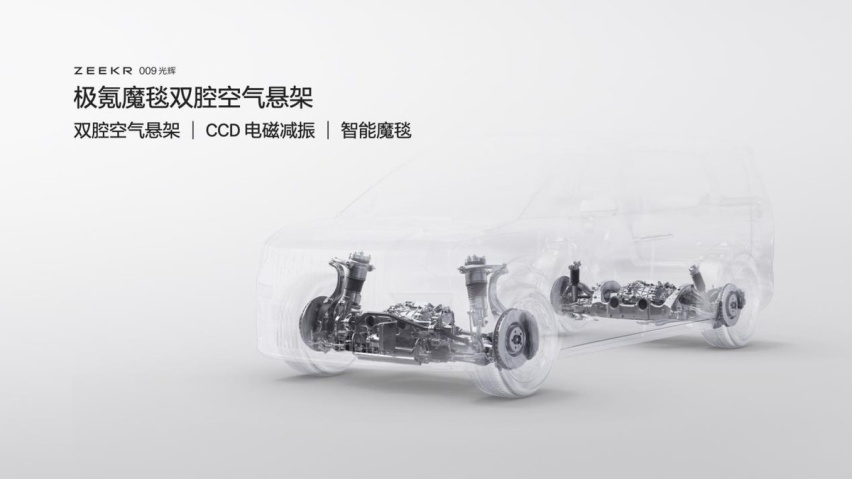顶级奢华享受！极氪009光辉版上市 售价78.9万元