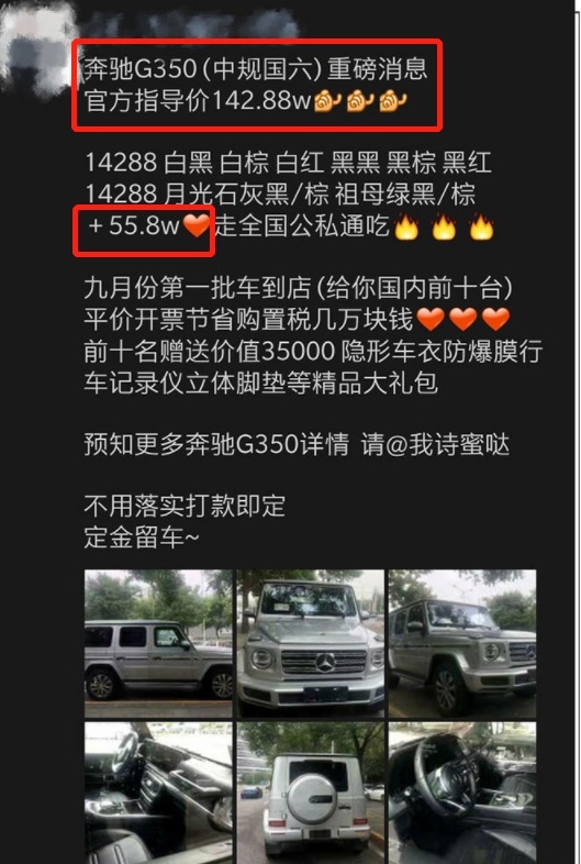 不到百万！最新奔驰大G即将上市，搭四缸2.0T！