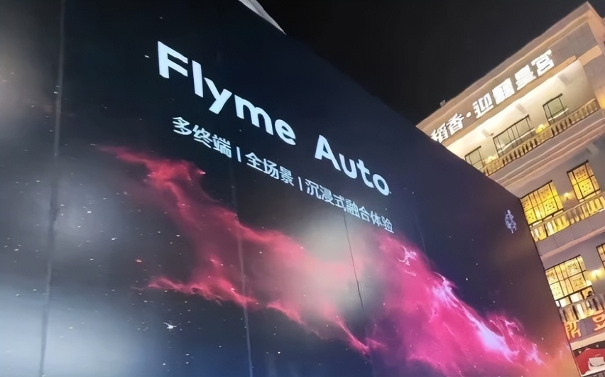 搭载魅族Flyme Auto系统！领克08即将发布，对抗华为的硬茬来了