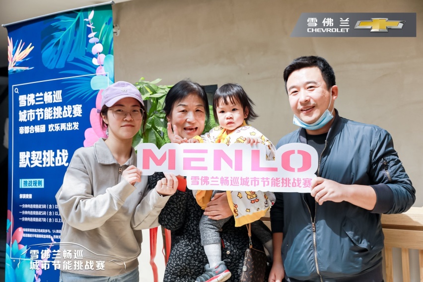 雪佛兰畅巡帝都合唱团 齐聚城市节能挑战赛畅快巡游