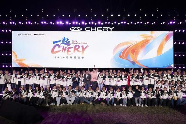 奇瑞粉丝节盛大开幕，瑞虎8L开启预售，全新瑞虎8PLUS惊艳亮相