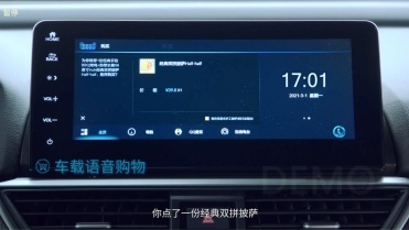 这一程 更智能，本田正式发布第三代Honda CONNECT