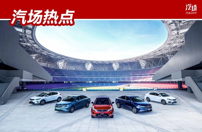 吉利7月销量达9.14万辆！帝豪/博越超1.5万