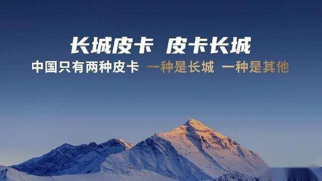 中国最强硬派越野皮卡山海炮性能版全球首秀