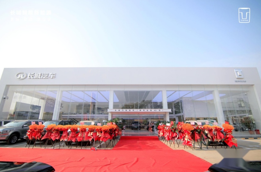 长城汽车坦克南京长菱4S店盛大开业