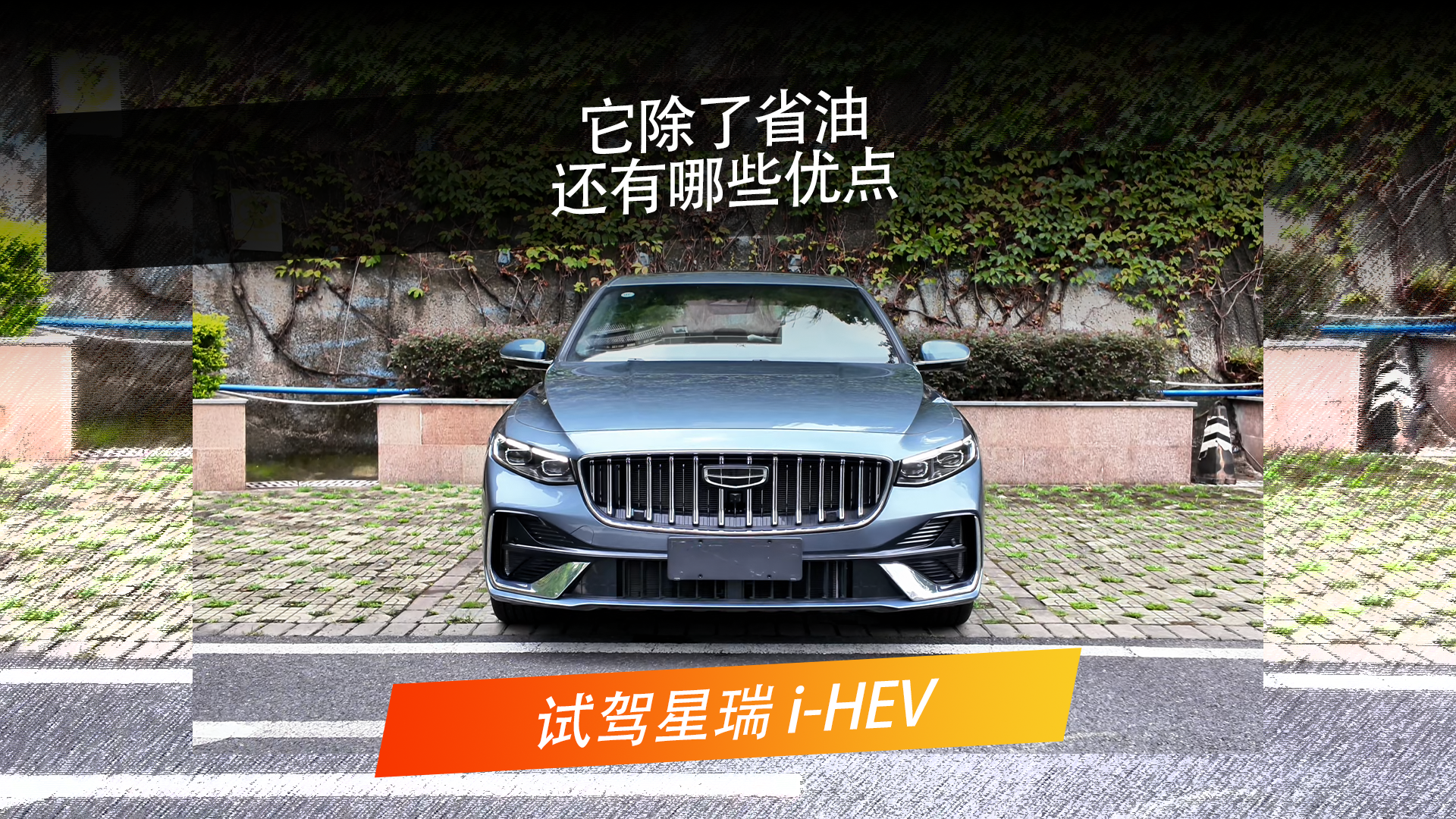 �Լݼ�������i-HEV��������ʡ�ͻ�����Щ�ŵ㣿