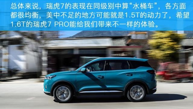 瑞虎家族再出爆款？奇瑞瑞虎7/瑞虎7 PRO正式上市！