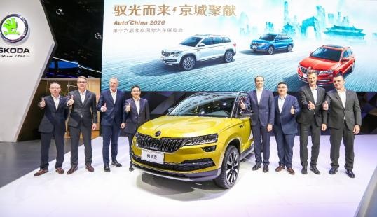 2021款柯珞克预售开启  北京车展上汽大众斯柯达驭光而来
