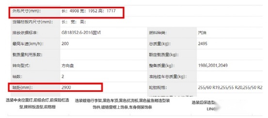 新一代航海家申报信息 换装全新前脸设计 搭载全新2.0T发动机
