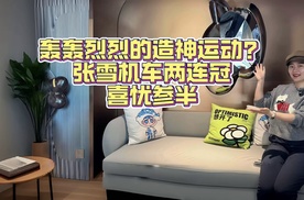 张雪机车两连冠，一场轰轰烈烈的造神运动？