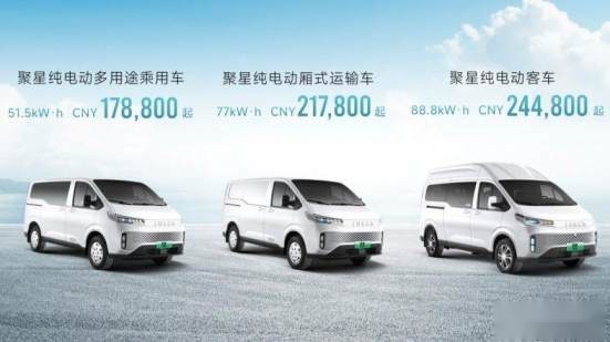 南京依维柯EV产品战略发布暨依维柯·聚星EV系列上市发布