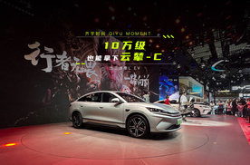 10万级也能拿下云辇-C，比亚迪秦L EV