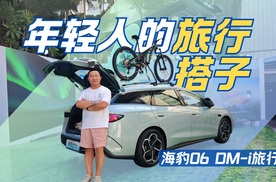 10万级最能装的车 海豹06 DM-i旅行版售价10.98万元起